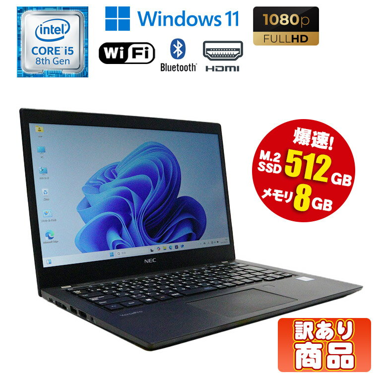 楽天市場】中古パソコン(メーカーNEC・解像度の規格フルHD 楽天市場】中古パソコン(メーカーNEC・解像度の規格フルHD