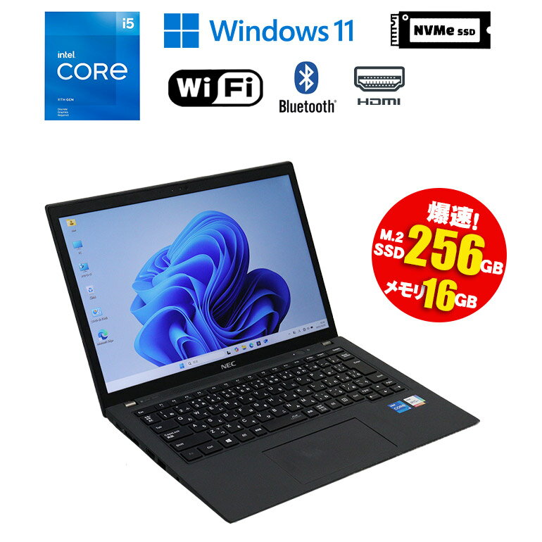 当日出荷 限定1台 【中古】 ノートパソコン NEC LAVIE PC-GN245NYDS 13.3型 ブラック Windows11 Core i5 1135G7 1.80GHz メモリ16GB M.2SSD256GB(NVMe) 解像度 1920×1200 ドライブレス Wi-Fi Bluetooth WEBカメラ HDMI 初期設定済 90日保証 モバイルノート