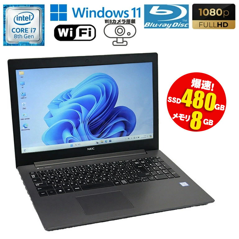 タッチ機能 Blu-ray ノートパソコンNEC Core i7 SSD256G 楽天市場】Blu-rayドライブ 内蔵(シリーズLAVIE(NEC