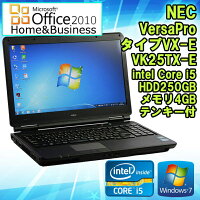 MicrosoftOfficeHome&Business2010セット【中古】テンキー付ノートパソコンNECVersaPro(バーサプロ)VX-EVK25TX-EWindows715.6インチCorei53210M2.50GHzメモリ4GBHDD250GBDVD-ROMドライブHDMI端子初期設定済送料無料