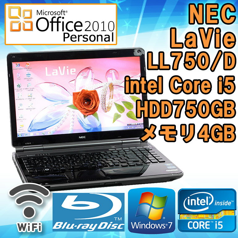 Microsoft Office 2010付き 【中古】 ノートパソコン NEC LaVie …