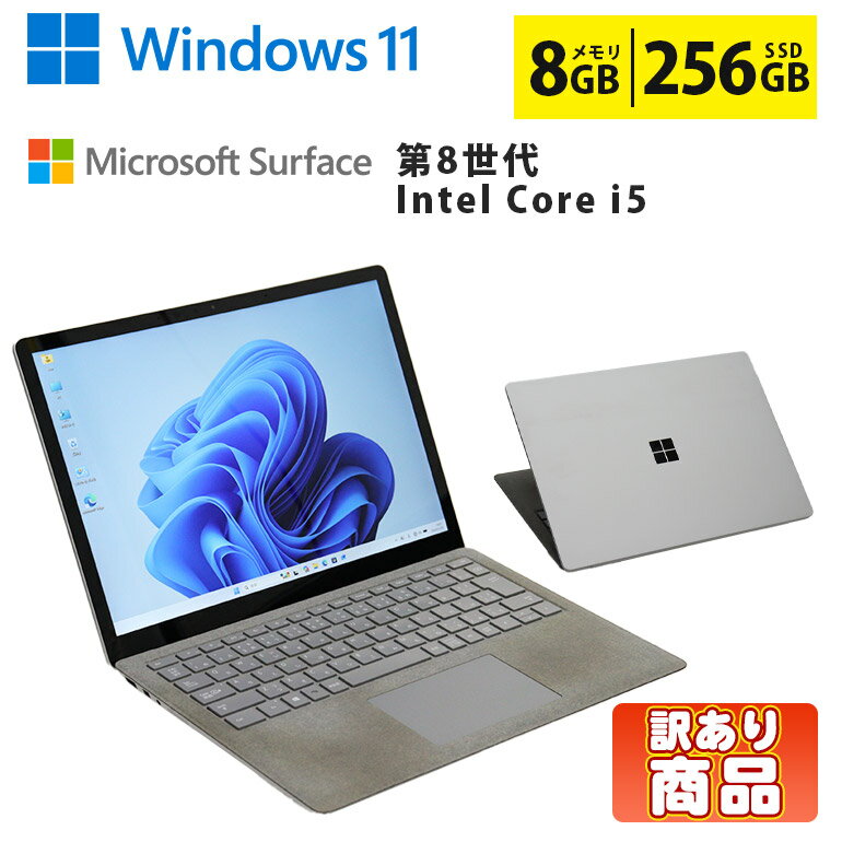 楽天市場】surface laptop (i5 ／ 8gb ／ 256gb)の通販