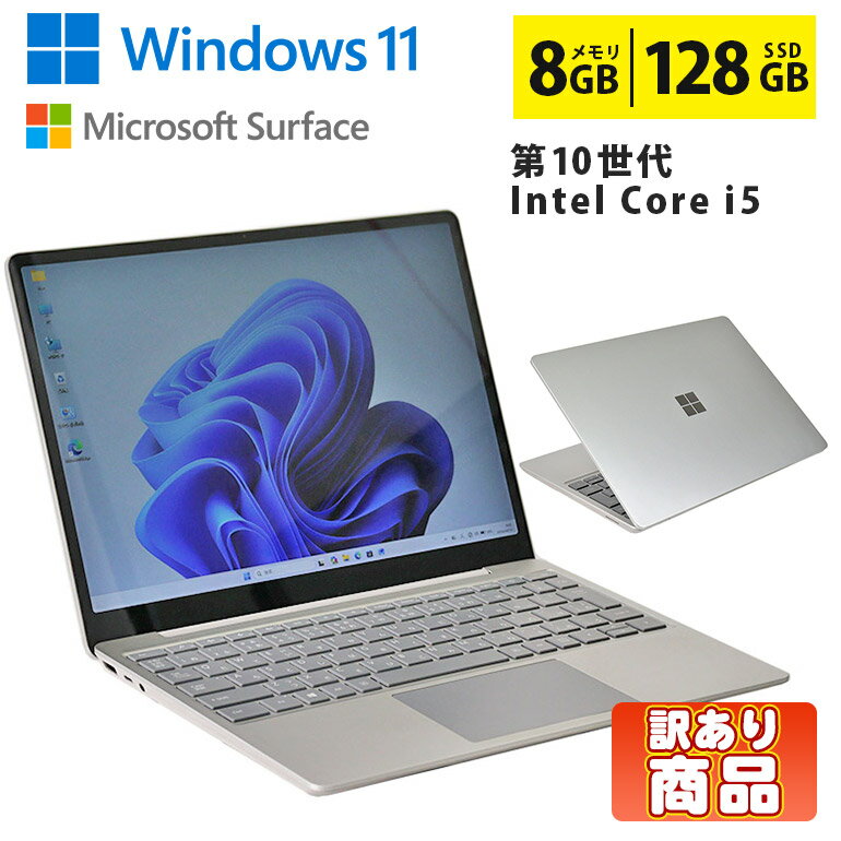 Windowsノート本体 Microsoft Laptop Go Windows Surface Laptop Go レビュー・本体デザイン＆サイズ重量編：手頃な値段
