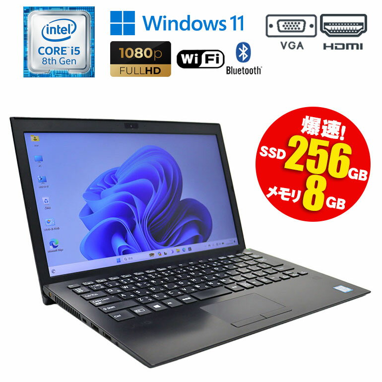 ڡšۥΡȥѥ SONY VAIO VJPK11C11N Windows11 13.3 եHD Core i5 8265U 8 1.80GHz 8GB SSD256GB ɥ饤֥쥹 WEB Wi-Fi Bluetooth HDMI  90ݾ ťѥ