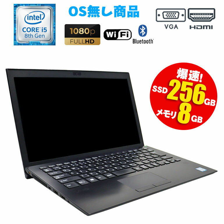 ڡšۥΡȥѥ SONY VAIO VJPG11C11N OS̵ 13.3 եHD Core i5 8250U 1.60GHz 8GB SSD256GB ɥ饤֥쥹 WEB Wi-Fi Bluetooth HDMI 7ݾ ťѥ