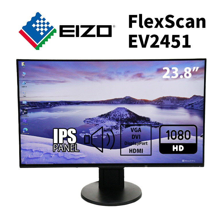 楽天市場】eizo flexscan ev2451の通販 楽天市場】eizo flexscan ev2451の通販