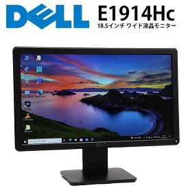 当日発送 【中古】 モニター DELL(デル) E1914Hc 18.5インチ ノングレア 解像度1366x768 (WXGA) VGA×1 テレワーク用 30日保証 送料無料(※一部地域を除く) 液晶ディスプレイ
