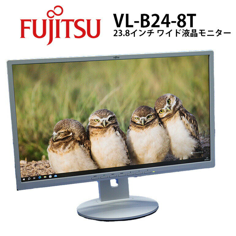 1台限り あす楽対応！ 【中古】 23.8インチ ワイド 液晶モニター 富士通 VL-B24-8Tノングレア 解像度1920×1080(FHD) …