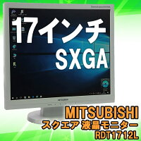 【中古】17インチ液晶モニター三菱(MITSUBISHI)DiamondcrystaRDT1712Lスクエアディスプレイノングレア解像度1280×1024(SXGA)VGA×1送料無料(一部地域を除く)安心の30日保証!