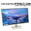 ֥ 25OFF  š 21.5 磻ɥ顼 վ˥ PRINCETON(ץ󥹥ȥ) PTFWLT-22W ۥ磻 Υ󥰥쥢 19201080(եHD) VGA1 DVI1 HDMI1 ƥ쥪ԡ LEDХå饤 վǥץ쥤 ̵ 30ݾ