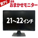 訳あり品 当日発送 店長おまかせ 【中古】 21インチ〜22インチ ワ...(2)