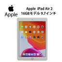 あす楽 【中古】 アイパッド タブレット Apple iPad Air (第2世代) 9.7インチ A1567 (MH1C2J/A) ゴールド RAM2GB ストレージ16GB iOS15.7.7 CPU M8 Touch ID Retinaディスプレイ Lightning 白ロム イヤホンジャック 動作確認済 30日保証