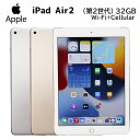 当日出荷【中古】アイパッド タブレット Apple iPad Air2 第2世代 9.7インチ Retinaディスプレイ MNVR2J/A (ゴールド)MNVQ2J/A (シルバー) Wi-Fi+Cellularモデル ストレージ 32GB SIMフリー GPS Wi-Fi Bluetooth ディスプレイ Lightning 動作確認済 30日保証