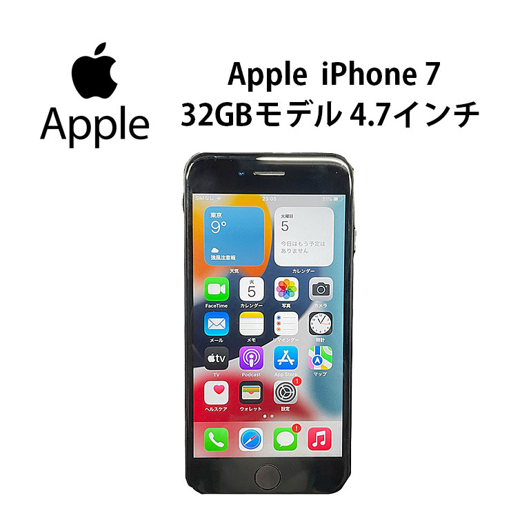 月間セール 20 OFF あす楽 【中古】 スマートフォン iPhpne アイフォン Apple iPhone7 32GB 4.7インチ A1779 MNCE2J/A MNCF2J/A ブラック/シルバー Wi-Fi RAM2GB ストレージ32B iOS15.8.2 SIMロック解除 CPU A10 Fusion Touch ID Retina Lightning 動作確認済 30日保証