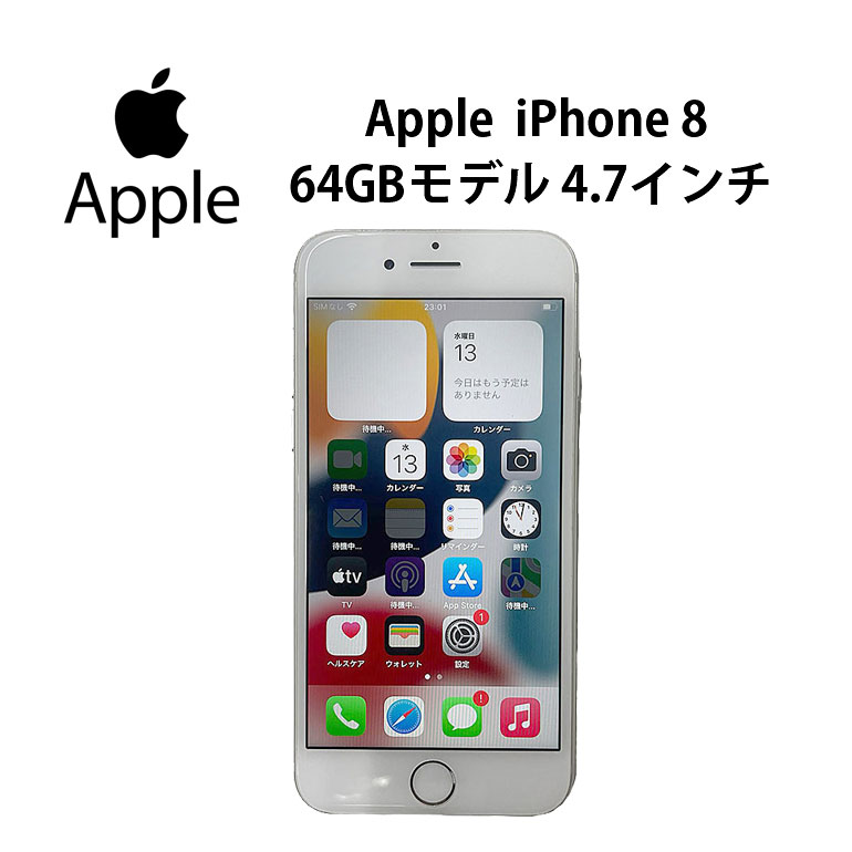 月間セール 20 OFF あす楽 【中古】 スマートフォン iPhpne アイフォン Apple iPhone8 64GB 4.7インチ A1906 MQ792J/A シルバー Wi-Fi RAM2GB ストレージ64GB iOS15.4.1 SIMロック解除 A11 Bionic Fusion Touch ID Retina HDディスプレイ Lightning 動作確認済 30日保証