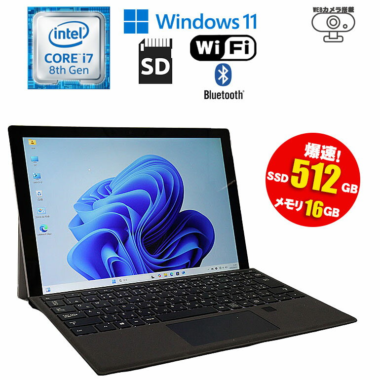 楽天市場】surface pro 7 core i7 16gb 512gbの通販 楽天市場】surface pro 7 core i7 16gb 512gbの通販