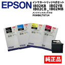 当日出荷 EPSON エプソン インクカートリッジ4色セット IB02KB IB02YB IB02CB IB02MB メンテナンスボックス付(PXMB6/T67...