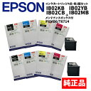 当日出荷 EPSON エプソン インクカートリッジ4色セット 各2箱セット IB02KB IB02YB IB02CB IB02MB メンテナンスボックス2個付(...