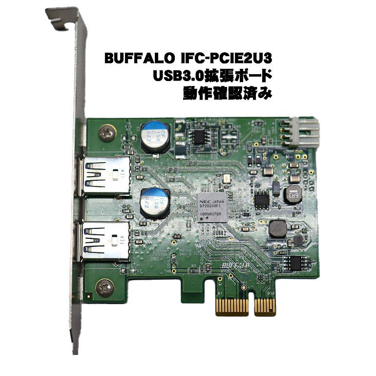 š ưǧ BUFFALO IFC-PCIE2U3 USB3.0ĥܡ PCIe PCI-Express x1 4pinŸ 7ݾ ᡼ ȯ