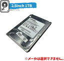 お買得！2営業日出荷【中古】メーカー おまかせ 1TB HD