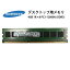 в١š ǥȥåѥ SAMSUNG 4GB 1R8 PC3L-12800U DDR3 ॹ ᡼ ̵ 7ݾڡʽɡ