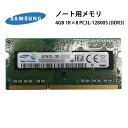 ťѥۡŷԾŹ㤨в١š Ρѥ SAMSUNG 4GB 1R8 PC3L-12800S DDR3 ॹ ᡼ ̵ 7ݾڡʽɡˡפβǤʤ1,000ߤˤʤޤ