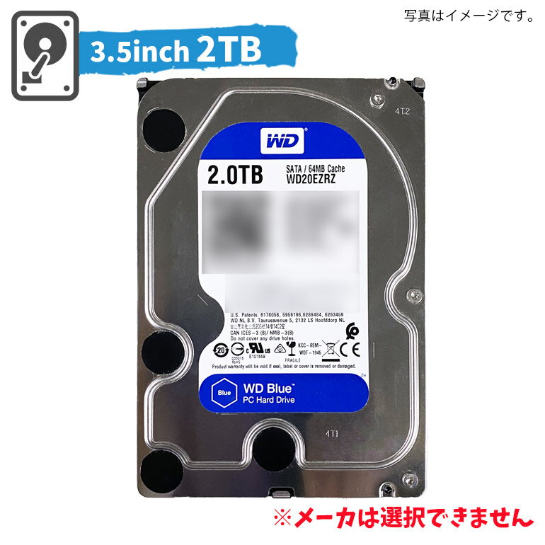 お買得！ 【中古】メーカー おまかせ 2TB HDD ハードディスク 3.5inch 3.5インチ 動作確認済 本体のみ 7日保証 全国送料無料 他モール..