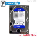 お買得！ 【中古】メーカー おまかせ 2TB HDD ハード