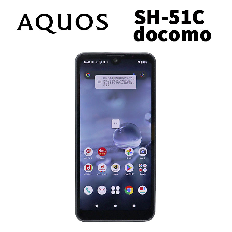 当日出荷 スマートフォン スマホ 【中古】SHARP(シャープ) AQUOS wish2 SH-51C アクオス SIMロック無し SIMフリー 白 黒 チャコール ホワイト ブラック android12 ■IMEIチェック済■ 白ロム 美品 docomo アンドロイド ★送料無料！★30日保証付！