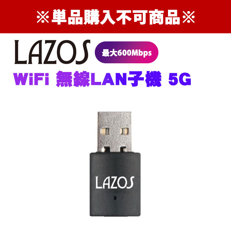  ※単品購入不可※ 1台につき1点購入可 【新品/オプション】WiFi...