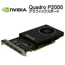 あす楽【中古】 グラフィックボード NVIDIA Quadro P2000 5GB GDDR5 SDRAM搭載 PCI Express3.0×16 DisplayPort×4 グラフィックスボード..