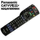  パナソニック(Panasonic) CATVリモコン N2QAYB001004 ケーブルテレビ  メール便 送料無料 商品到着7日以内動作保証