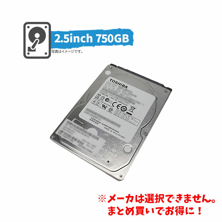 お買得！ 2営業日以内発送【中古】メーカー おまかせ 750GB HDD ハードディスク 2.5in ...