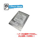 お買得！ 2営業日以内発送【中古】メーカー おまかせ 750GB HDD ハードディスク 2.5inch 2.5インチ 動作確認済 本体のみ 7日保証 メール便 発送 他モール出品中