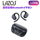 【新品】独立型 空気伝導 Bluetoothイヤホン 小型 ブラック 充電 Type-C 音楽 通話 無線 ワイヤレス 連続使用時間約7時間 バッテリー 200mAh 50mAh Lazos 2営業日以内発送 レターパック発送 送料無料