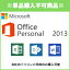 ñʹԲĢ1ˤĤ1 Ʊץ Microsoft Office Personal 2013PCƱΤ ڥޥե ե ڥɡۡڥ š ڥΡȥѥۡڥǥȥåץѥ