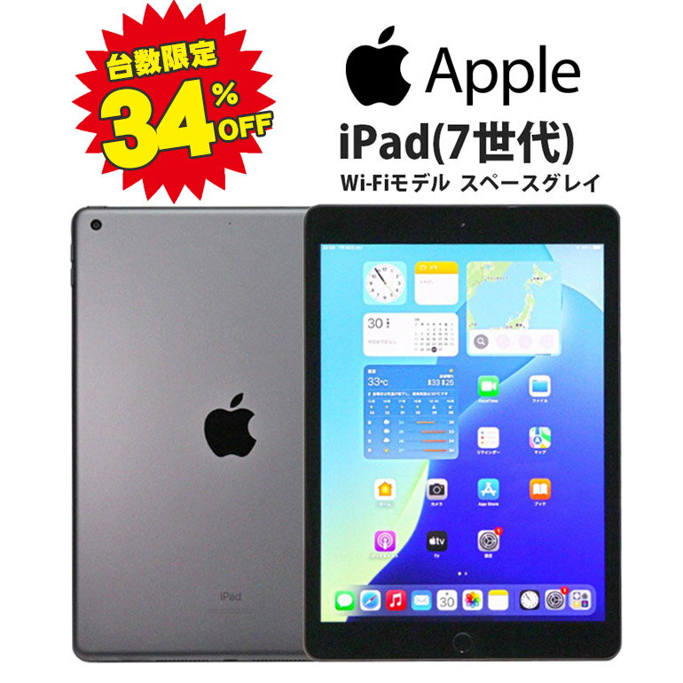 【ソルティさん専用】iPad 第7世代 32GB Wi-Fiモデル 楽天市場】ipad 7世代 32gbの通販