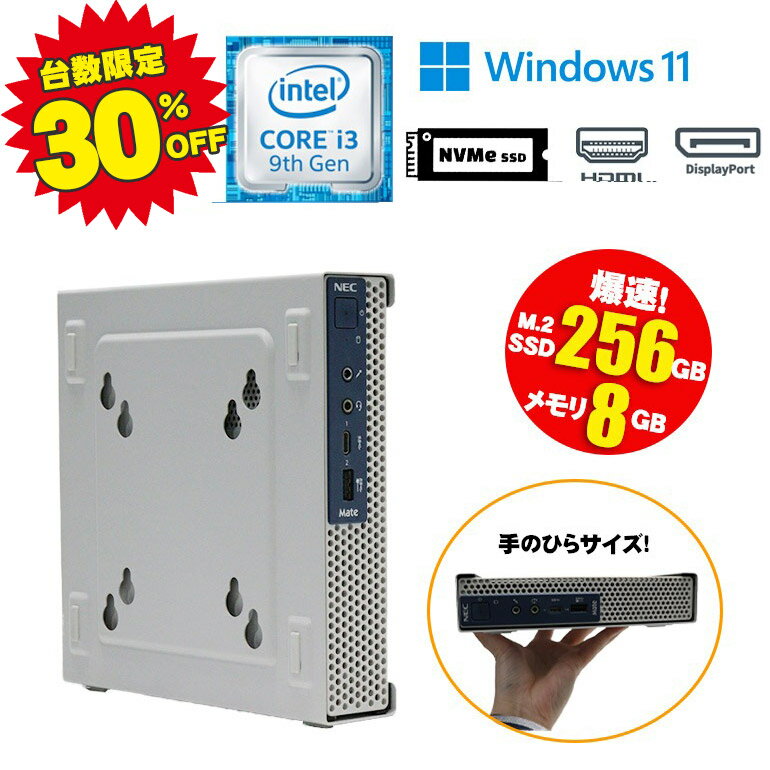  台数限定 30%OFF 月間 当日出荷 【中古】 ミニPC NEC ...