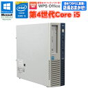 WPS Office付 【中古】 店長おまかせ NEC Mate メイト 中古パソコン 中古 パソコン デスクトップパソコン Windows10 Pro Core i5 第4世代 メモリ4GB HDD500GB 初期設定済 在宅勤務 テレワークに最適 その1