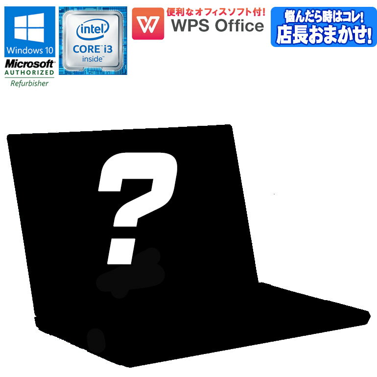 šCore i3 6 ŹĹޤPC Ρȥѥ Windows10 WPS Office USBޥ Core i3 4GB HDD320GBʾ ̵LAN  90ݾ ťѥ Ρ ťΡȥѥ  ѥ  Ρȥѥ