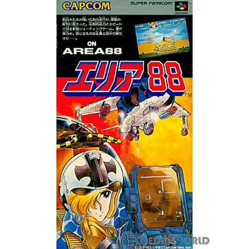 楽天市場】エリア88 ソフト(ソフト|スーパーファミコン 楽天市場】エリア88 ソフト(ソフト|スーパーファミコン