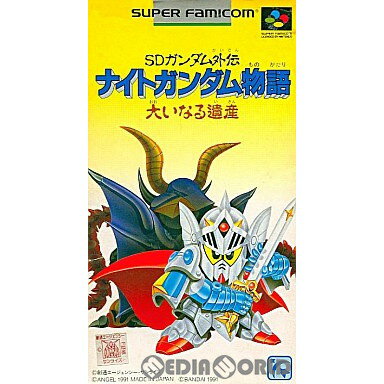 【中古】【箱説明書なし】[SFC]SDガンダム外伝 ナイトガンダム物語 大いなる遺産(19911221)