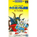 【中古】【箱説明書なし】 SFC SDガンダム外伝 ナイトガンダム物語 大いなる遺産(19911221)