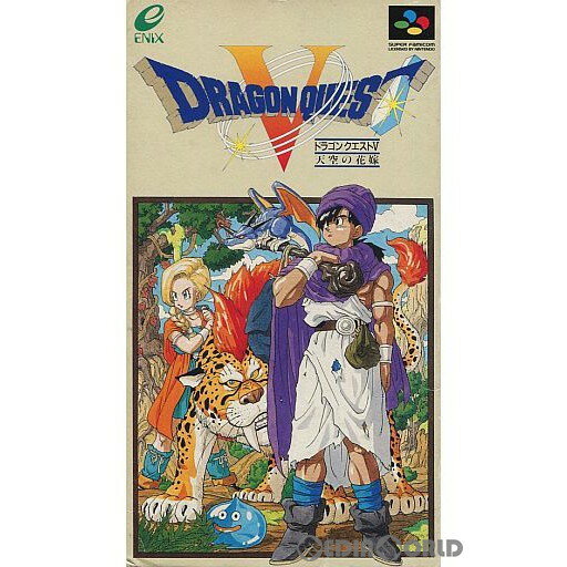 【中古】【箱説明書なし】[SFC]ドラゴンクエストV 天空の花嫁(DRAGON QUEST 5)(19920927)