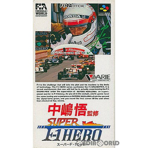 [SFC]中嶋悟 SUPER F1 HERO(スーパーF1ヒーロー)(19921218)
