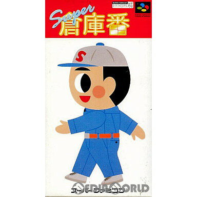 【中古】[SFC]スーパー倉庫番(Superそうこばん)(19930129)