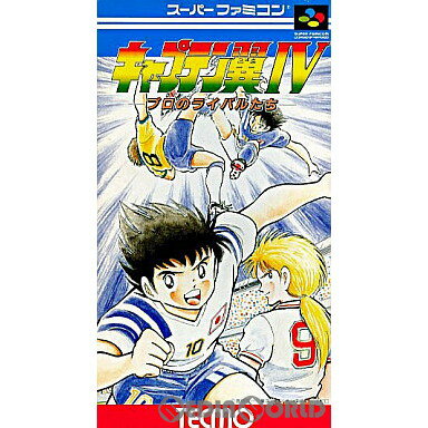 【中古】 SFC キャプテン翼IV(4) プロのライバル達(19930403)