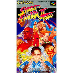 【中古】【箱説明書なし】[SFC]ストリートファイターIIターボ(Street Fighter 2 TURBO)(19930710)