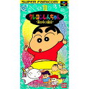 【中古】【箱説明書なし】[SFC]クレヨンしんちゃん 嵐を呼ぶ園児(19930730)