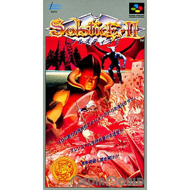 【中古】[SFC]Solstice II(ソルスティス2)(19931112)